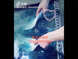 2025水转印加工-1